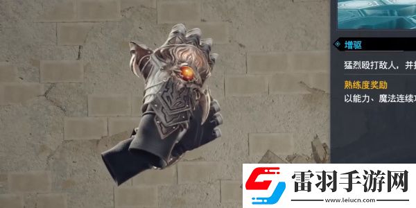 最終幻想7重生龍爪怎么獲得