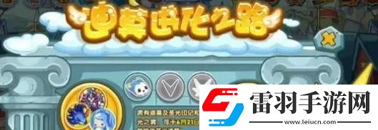 洛克王國世界圣光迪莫怎么獲得