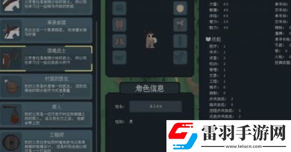 羅德里家庭背景選哪個(gè)好