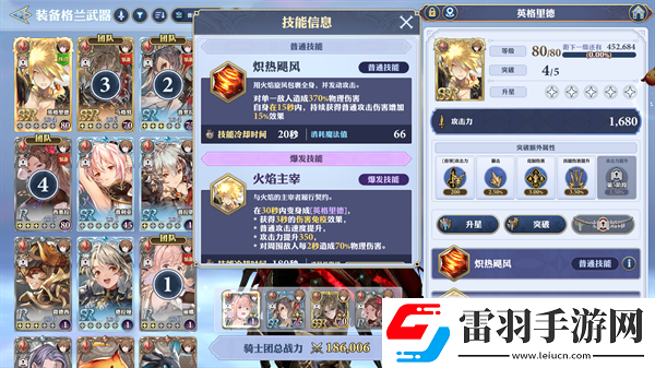 劍與騎士團神器推薦最強武器搭配推薦