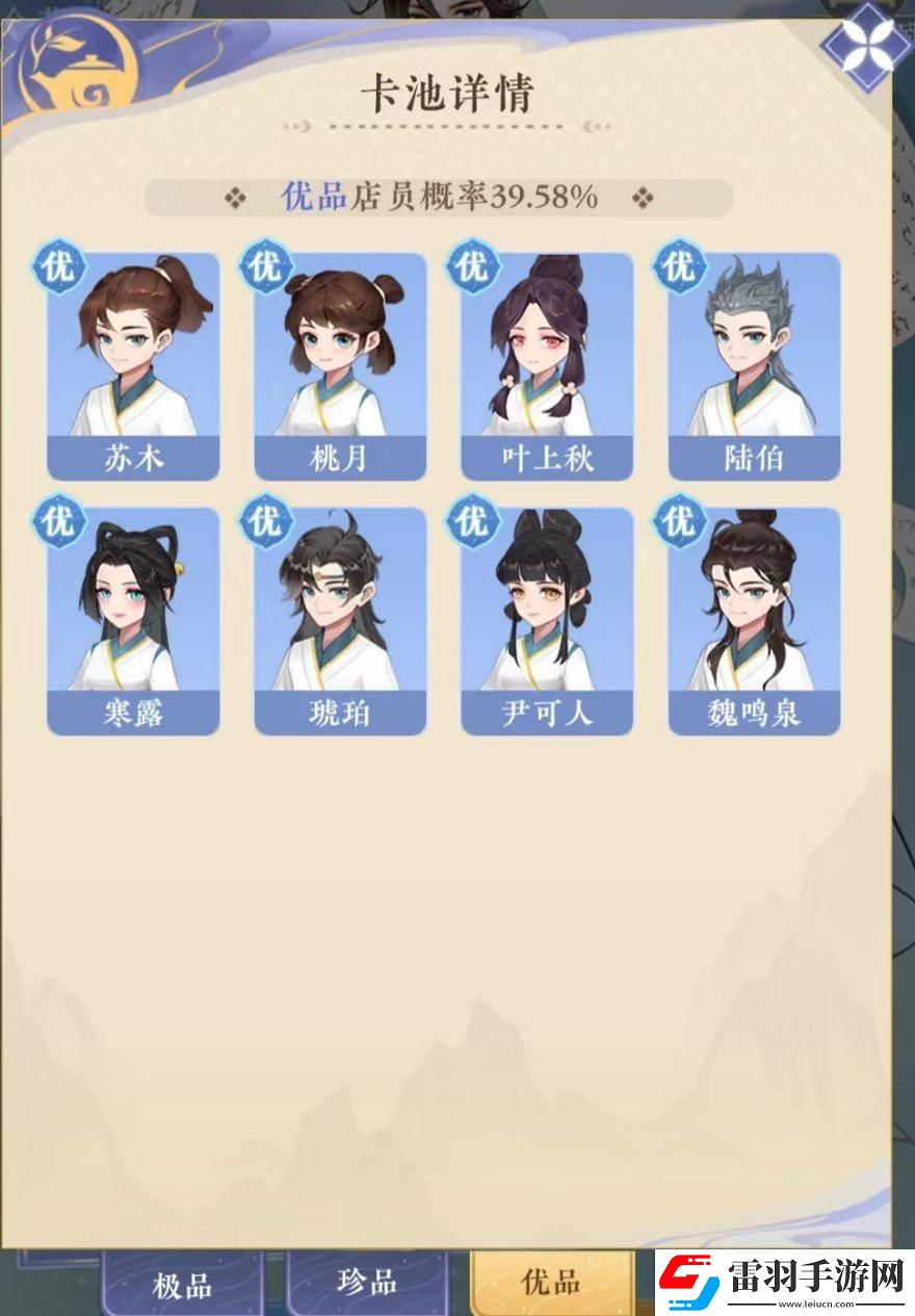 紙萌貓樂園店員怎么招募