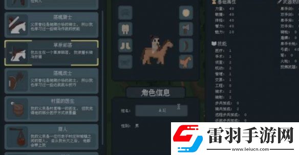 羅德里家庭背景選哪個(gè)好