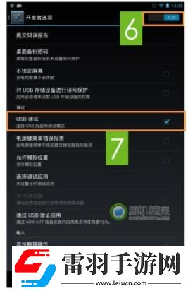 刷機精靈怎么打開usb調(diào)試模式刷機精靈打開usb調(diào)試模式方法