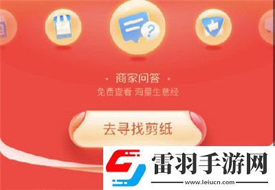 支付寶商家服務沒有剪紙任務怎么辦支付寶商家服務剪紙任務位置