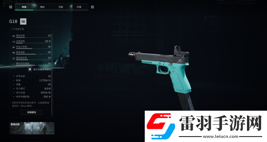 三角洲行動g18改裝搭配思路