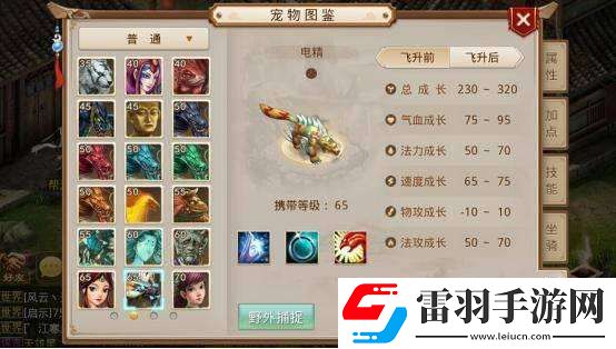 問道電精成長值是什么