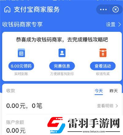支付寶商家服務沒有剪紙任務怎么辦支付寶商家服務剪紙任務位置