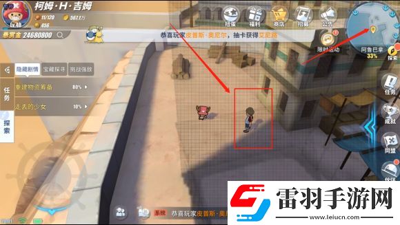 航海王熱血航線隱藏劇情走丟的少女怎么完成