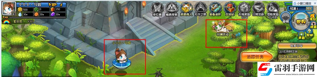 小小喵星大作戰喵星軍團試玩報告