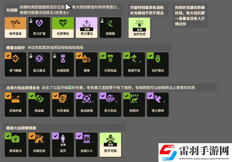 Deadlock死鎖熾焱加點出裝攻略