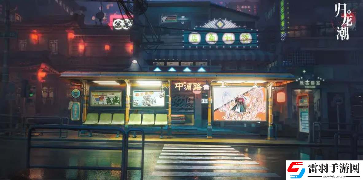 歸龍潮新手開局開荒流程攻略