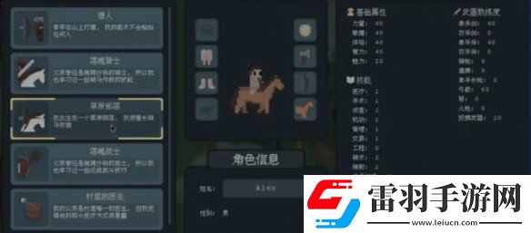 羅德里家庭背景選哪個(gè)好