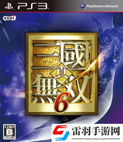 真三國無雙6今日發售游戲詳情公布