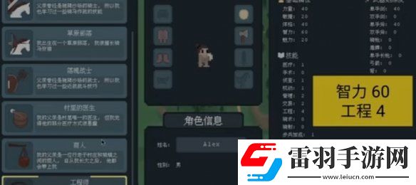 羅德里家庭背景選哪個(gè)好