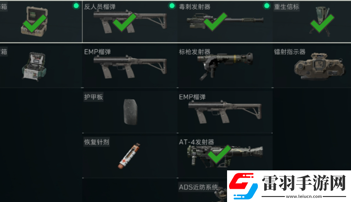 三角洲行動M7突擊步槍兵種道具搭配