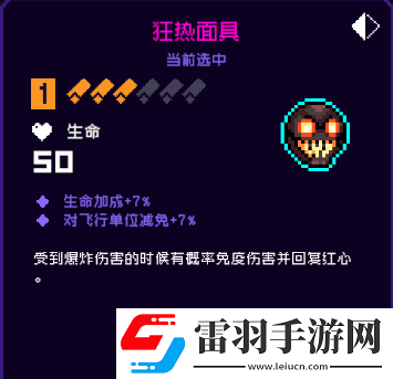 霓虹深淵無限狂熱面具怎么樣