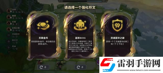 金鏟鏟之戰靈魂蓮華辛德拉陣容