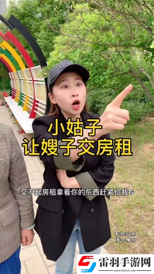 “房租難倒英雄漢