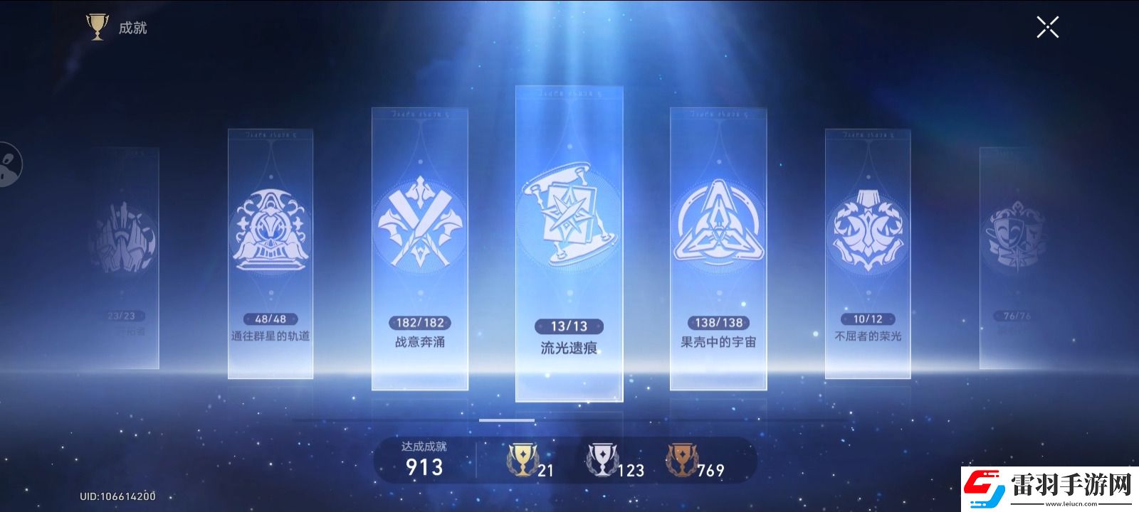 崩壞星穹鐵道2.5全收集總覽成就