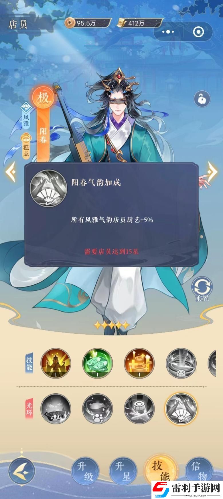 紙萌貓樂園店員屬性怎么樣