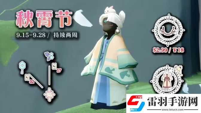 光遇秋宵節活動有哪些秋宵節活動玩法介紹