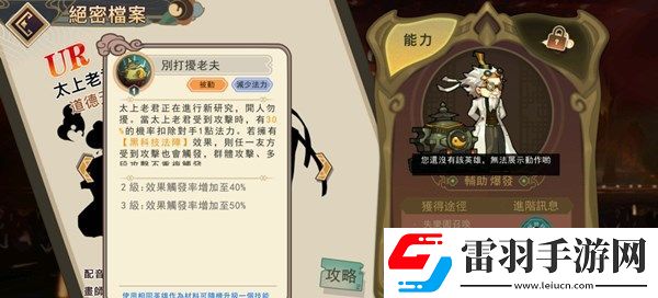 大王不高興手游太上老君技能厲不厲害太上老君技能屬性強度介紹