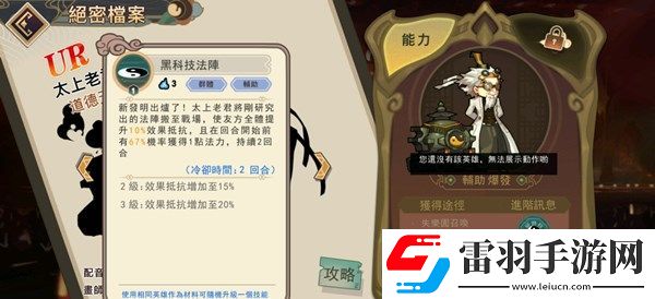 大王不高興手游太上老君技能厲不厲害太上老君技能屬性強度介紹