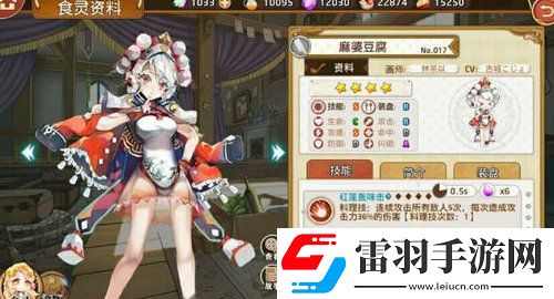 料理次元麻婆豆腐培養價值分析