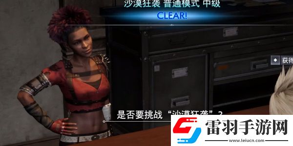 最終幻想7重生龍爪怎么獲得