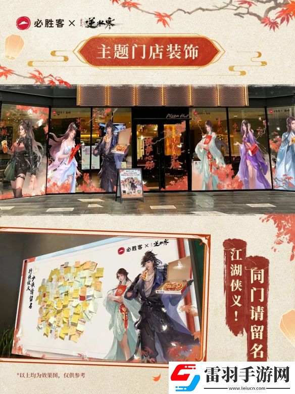 游戲圈怨種親友誰(shuí)排第一逆水寒玩家吃個(gè)必勝客遭遇友盡危機(jī)