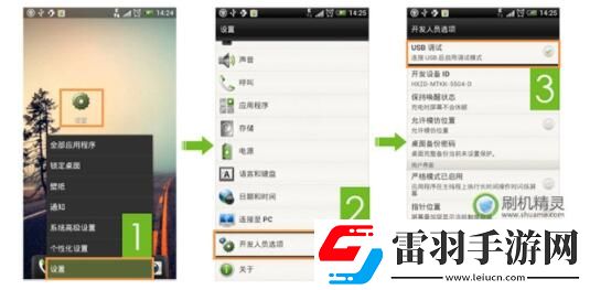刷機精靈怎么打開usb調(diào)試模式刷機精靈打開usb調(diào)試模式方法
