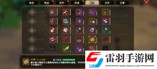 大俠立志傳紀(jì)茯苓培養(yǎng)建議