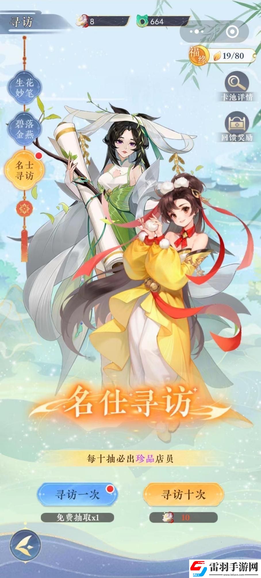 紙萌貓樂園店員怎么招募