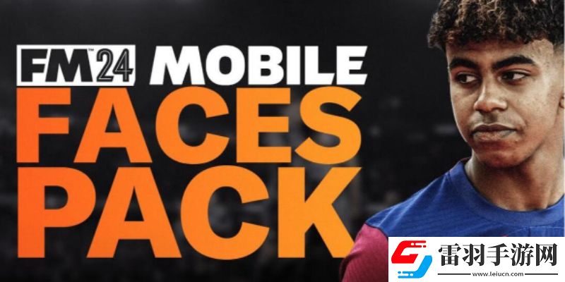 fm2024各位置天花板是哪些足球經理2024各位置潛力天花板球員介紹