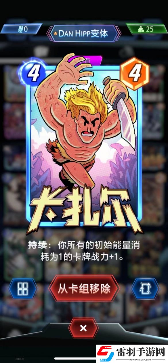 漫威終極逆轉壯漢動物園卡組構筑