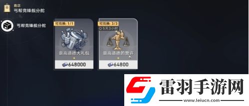 崩壞星穹鐵道2.5新增了哪些成就