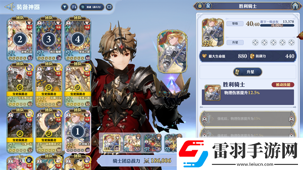 劍與騎士團神器推薦最強武器搭配推薦