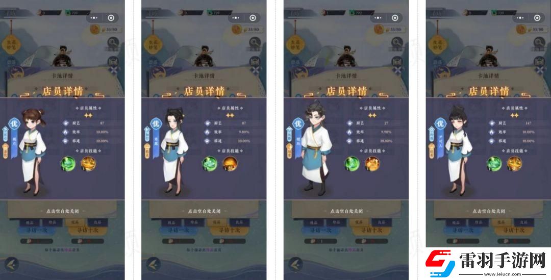 紙萌貓樂園店員屬性怎么樣