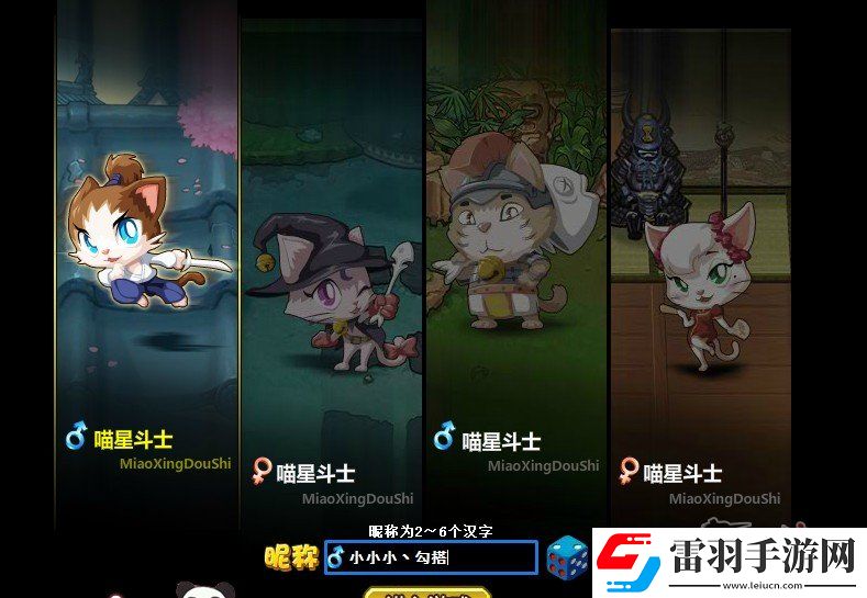 小小喵星大作戰喵星軍團試玩報告