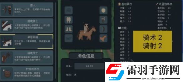 羅德里家庭背景選哪個(gè)好