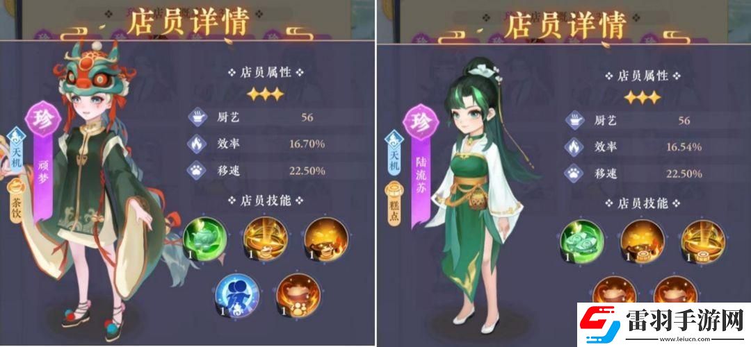 紙萌貓樂園店員屬性怎么樣