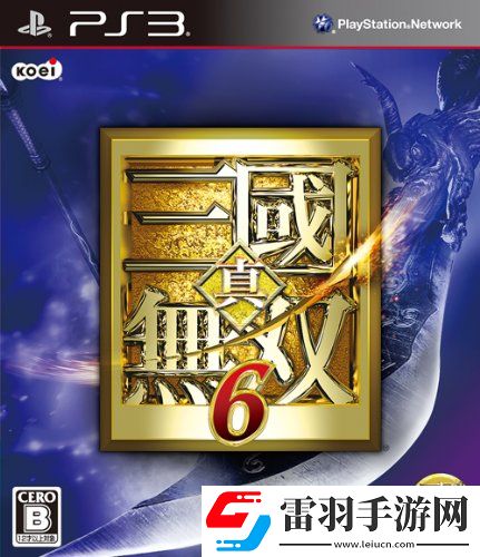 真三國無雙6今日發售游戲詳情公布