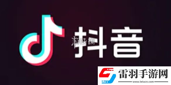 抖音30級要充多少