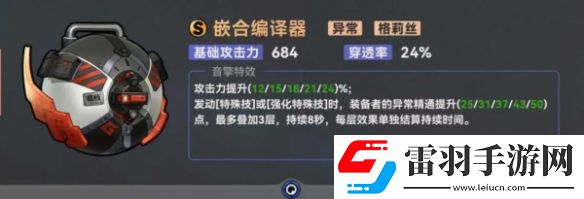 絕區零簡音擎推薦