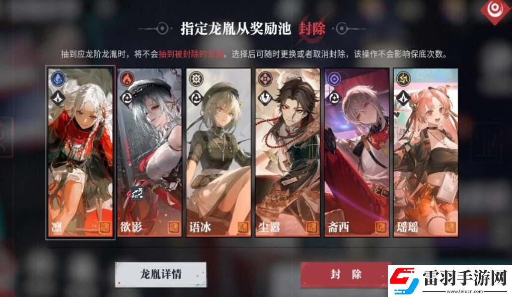 歸龍潮新手卡池封除角色推薦