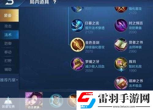 閔月羋月連招技巧