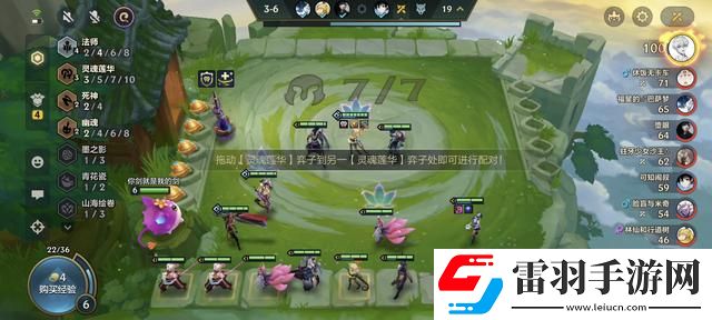 金鏟鏟之戰靈魂蓮華辛德拉陣容