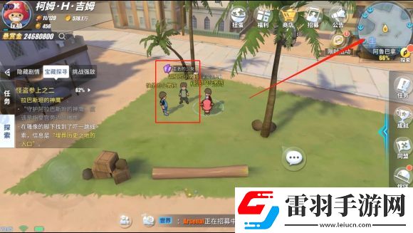 航海王熱血航線隱藏劇情走丟的少女怎么完成