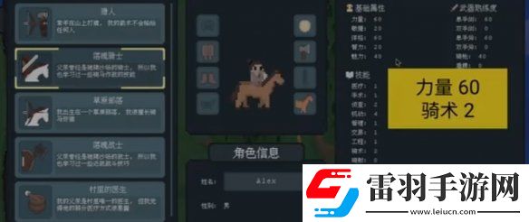 羅德里家庭背景選哪個(gè)好