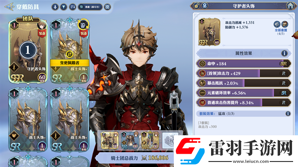 劍與騎士團神器推薦最強武器搭配推薦